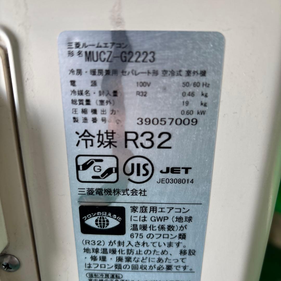 三菱 ルームエアコン MSZ-GE2223-W 2023年製②