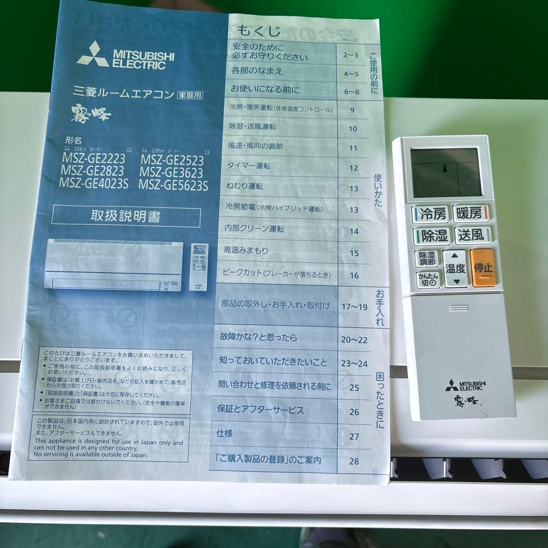 三菱 ルームエアコン MSZ-GE2223-W 2023年製②