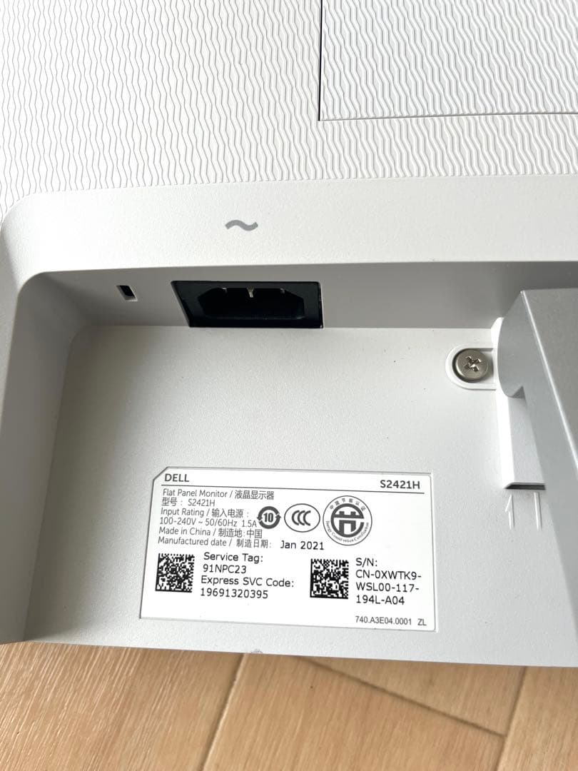 DELL 23.8インチ FHD IPSモニター 本体