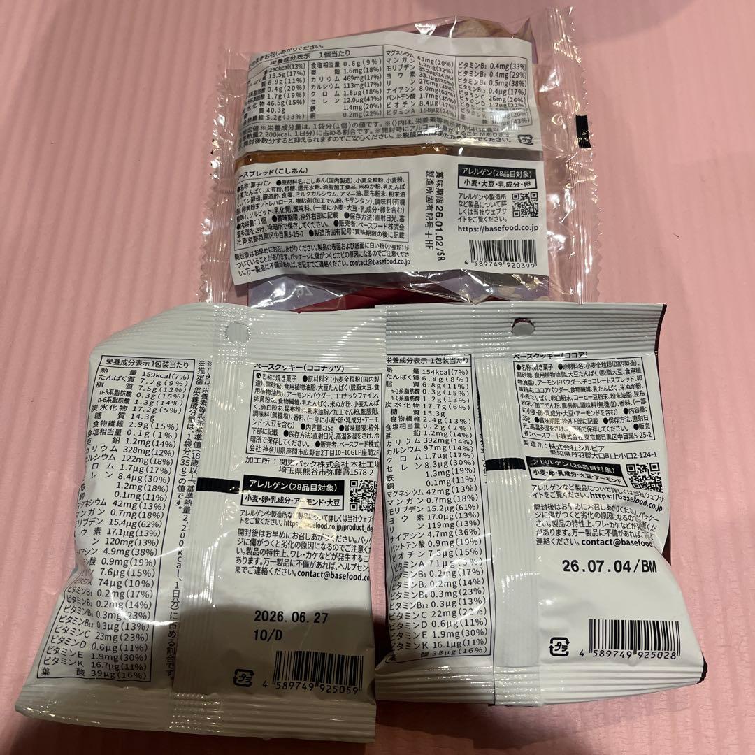 ベースブレッド35袋 やきそば4つ クッキー4袋
