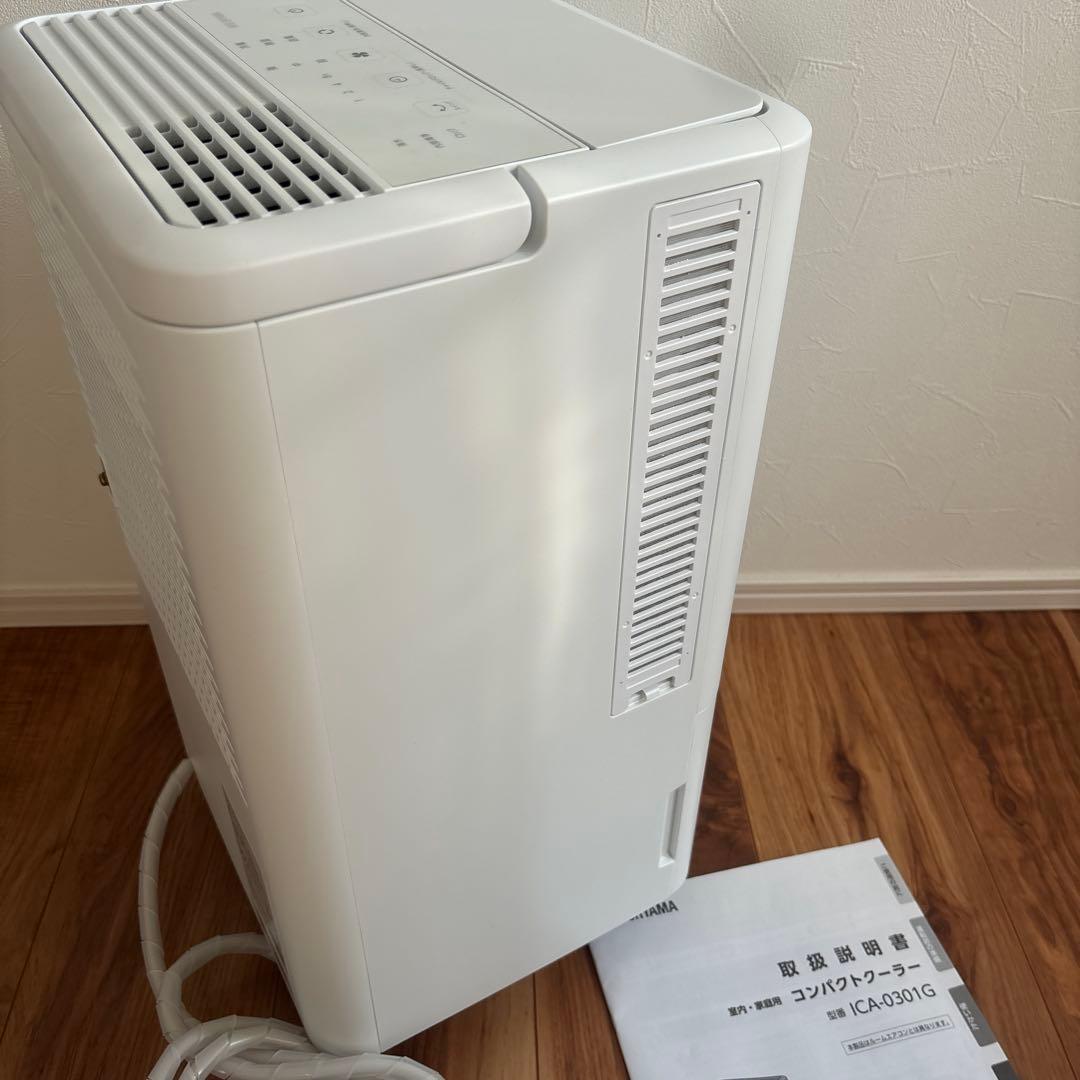 IRIS OHYAMA ICA-0301G コンパクトクーラー