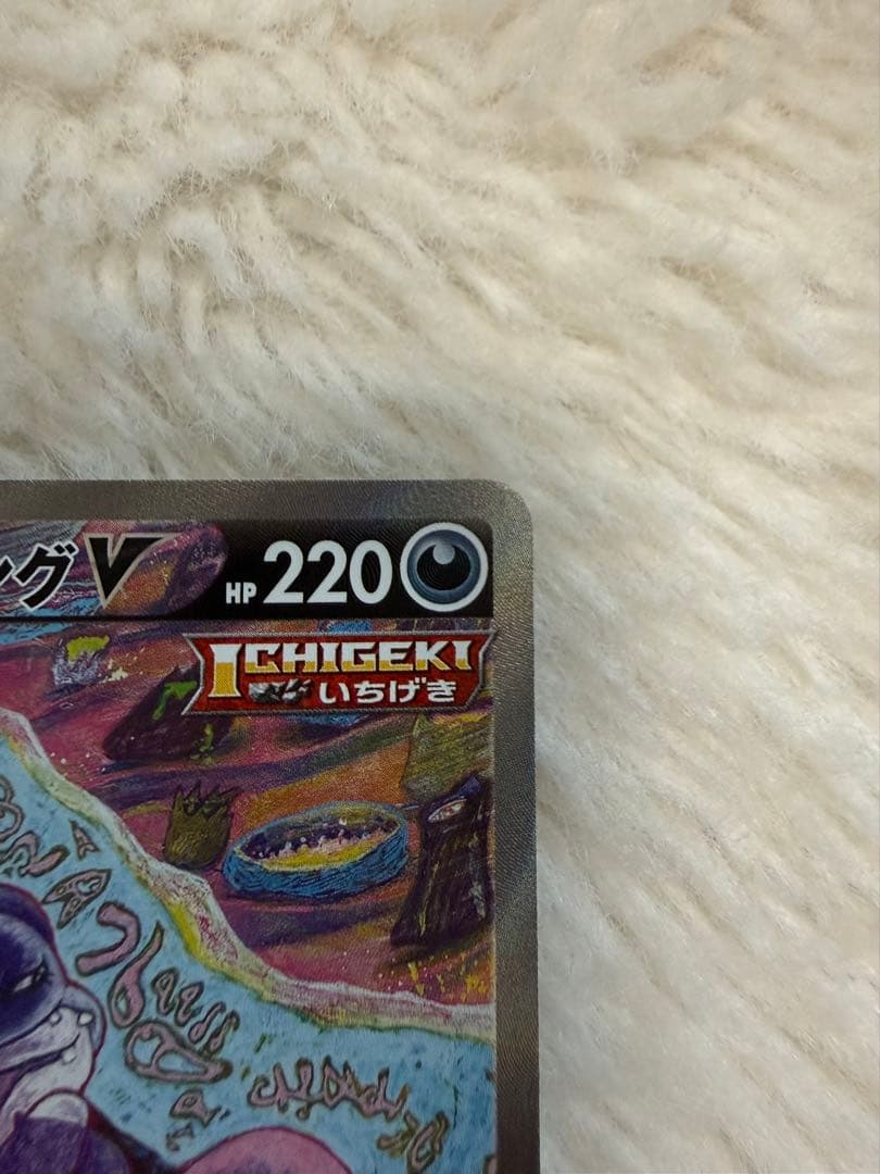 ガラルヤドキングV SR SA S5a 双璧のファイター 080/070