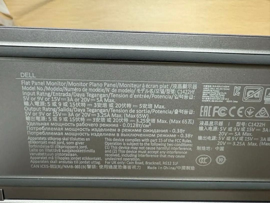 Dell C1422H 14インチ ポータブルモニタ－ その1