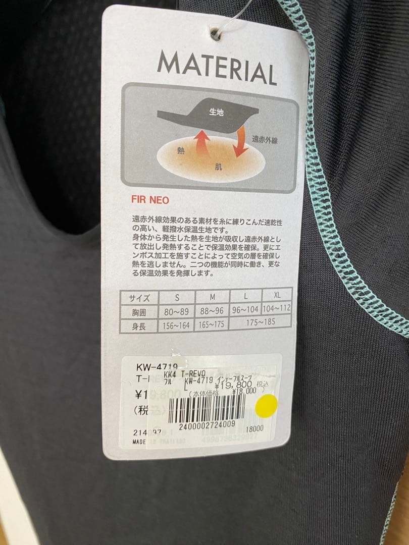 TABIE REVO タビーレボ サーフインナーフルスーツ Lサイズ