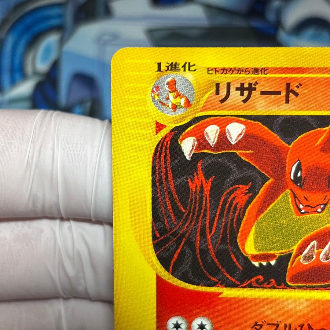 【極美品】リザード スターターパック 011/029　ファーストエディション