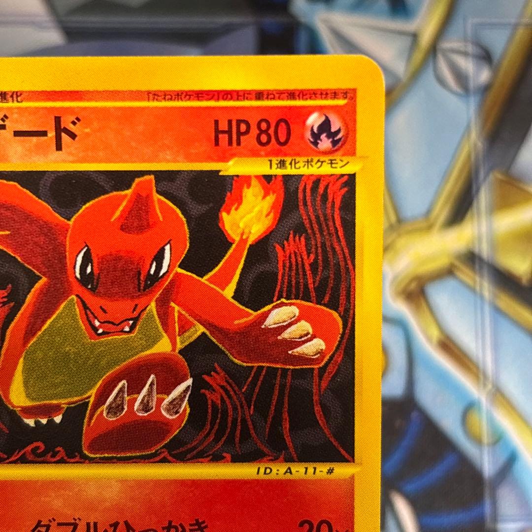 【極美品】リザード スターターパック 011/029　ファーストエディション