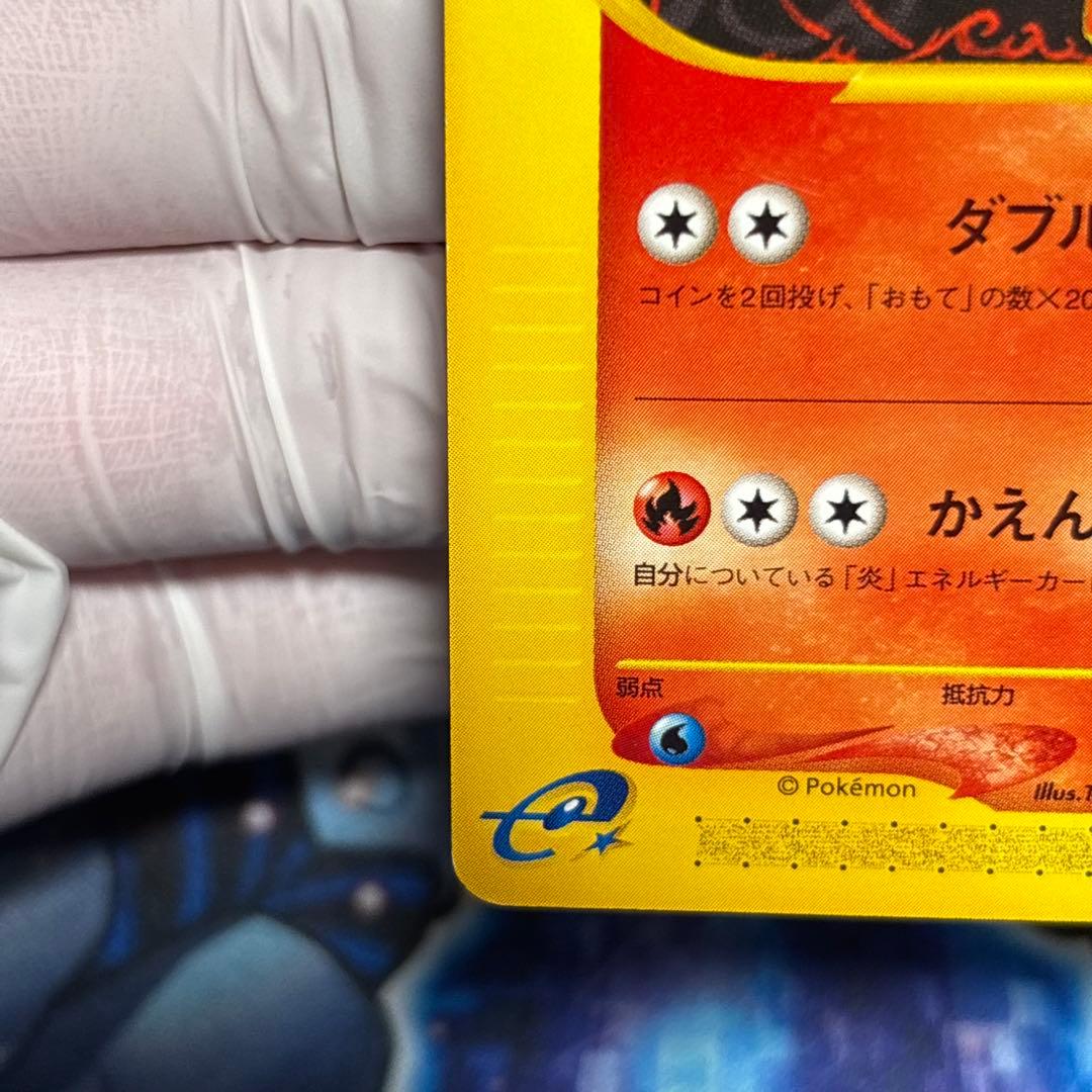 【極美品】リザード スターターパック 011/029　ファーストエディション