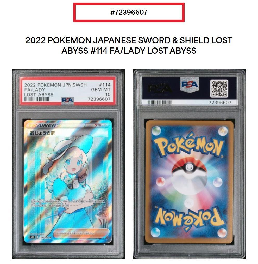 R*n様 【PSA10】ポケカ おじょうさまSR & マリィEBDプロモ & リ