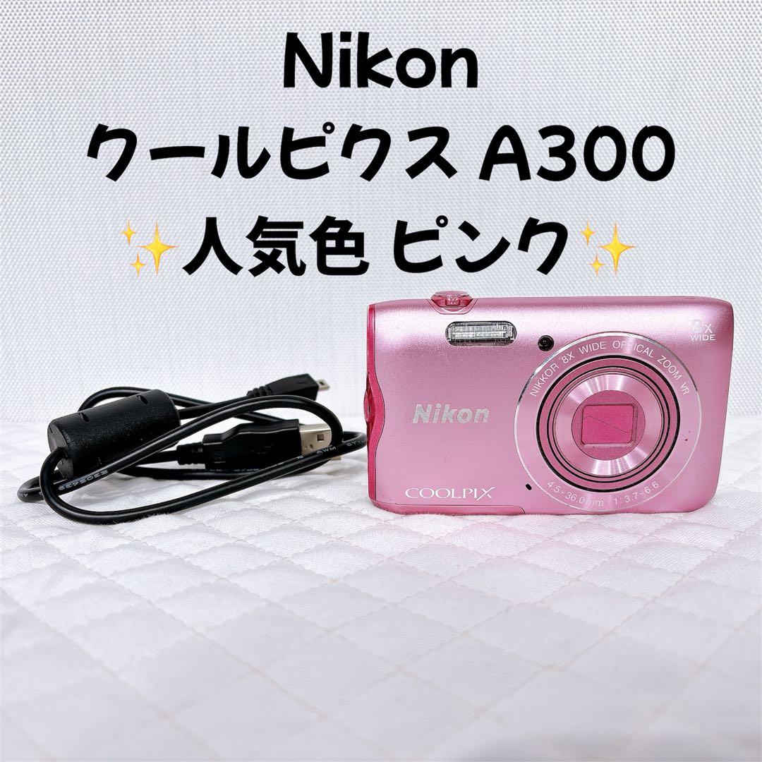 Nikon coolpix A300 ニコン クールピクス ピンク コンデジ