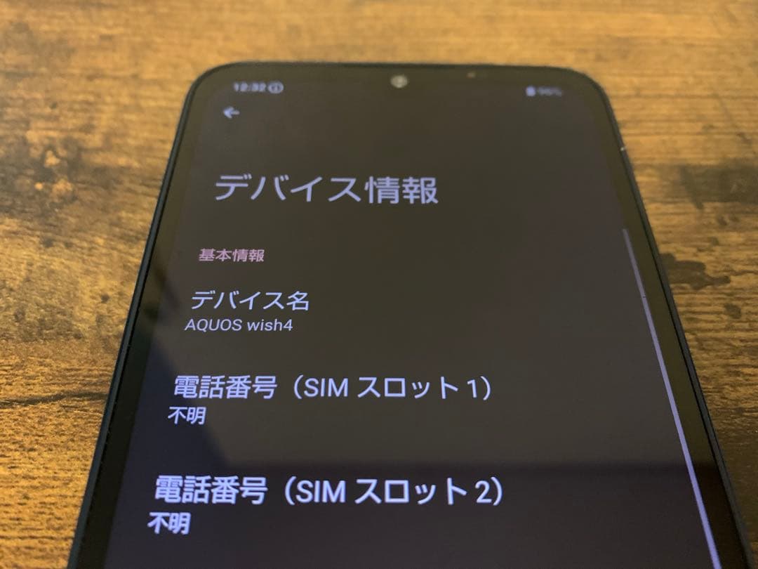 AQUOS Wish4 64GB ブラック