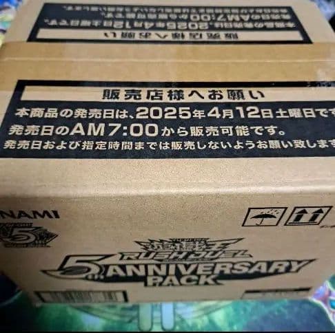 遊戯王ラッシュデュエル 5th Anniversarypack カートン 未開封
