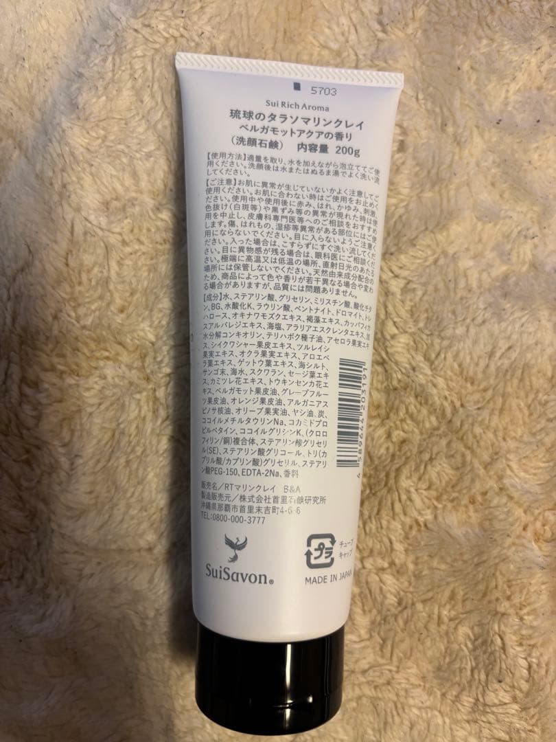 Sui Savon 首里石鹸10点セット