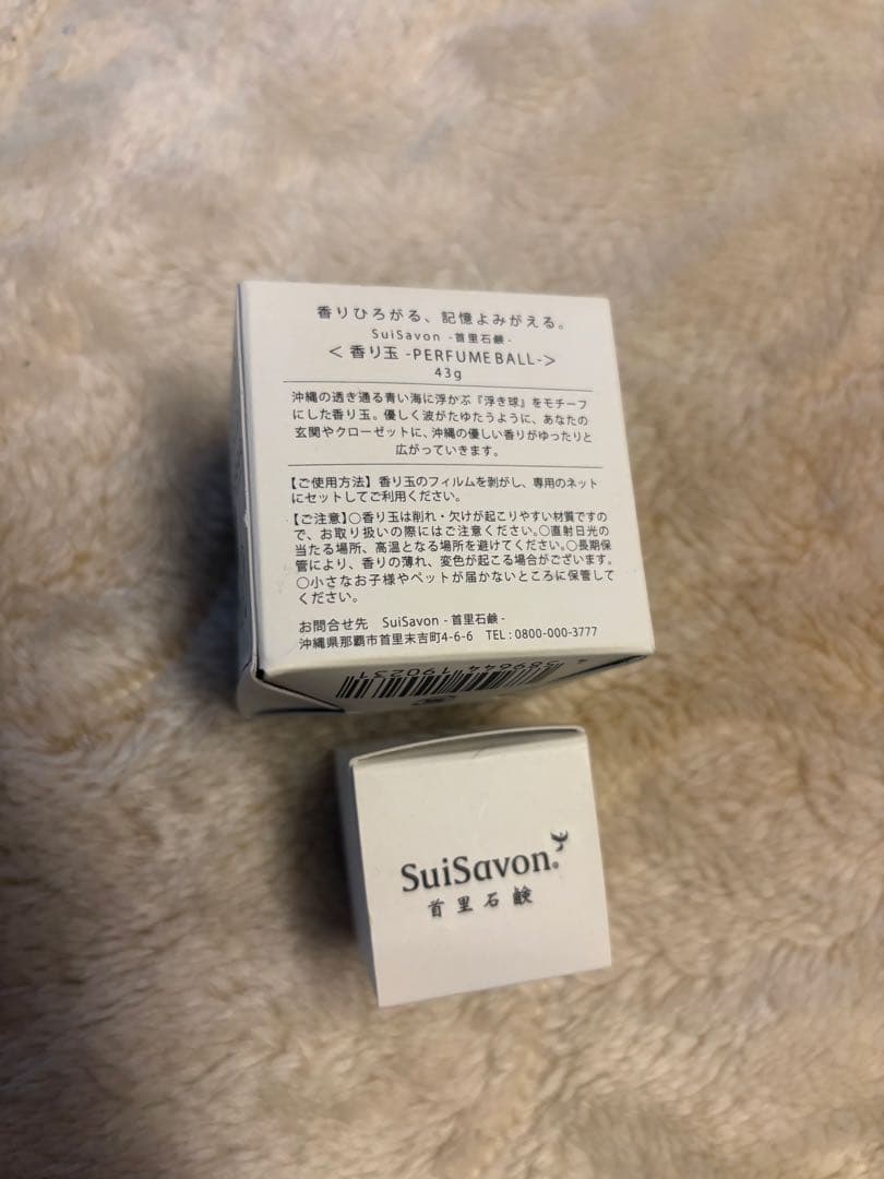 Sui Savon 首里石鹸10点セット