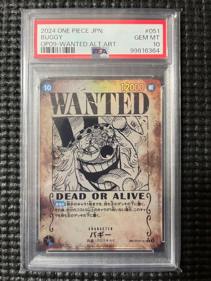 PSA10 連番4枚 手配書 SP バギー シャンクス ティーチ ルフィ