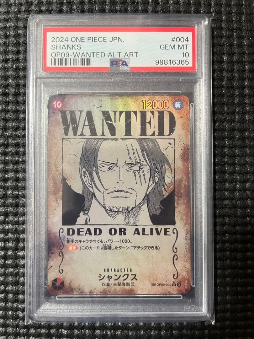 PSA10 連番4枚 手配書 SP バギー シャンクス ティーチ ルフィ