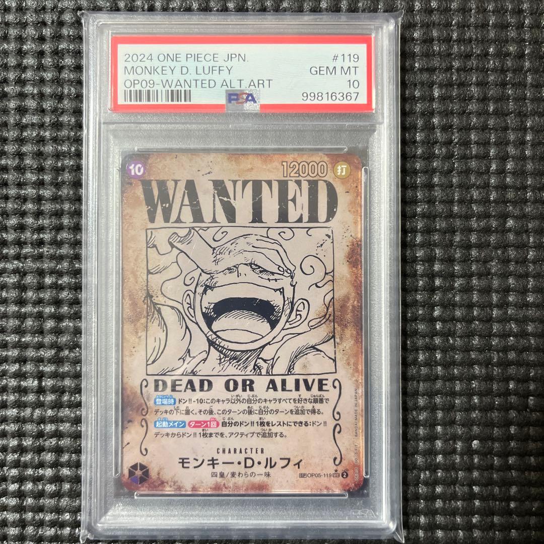 PSA10 連番4枚 手配書 SP バギー シャンクス ティーチ ルフィ