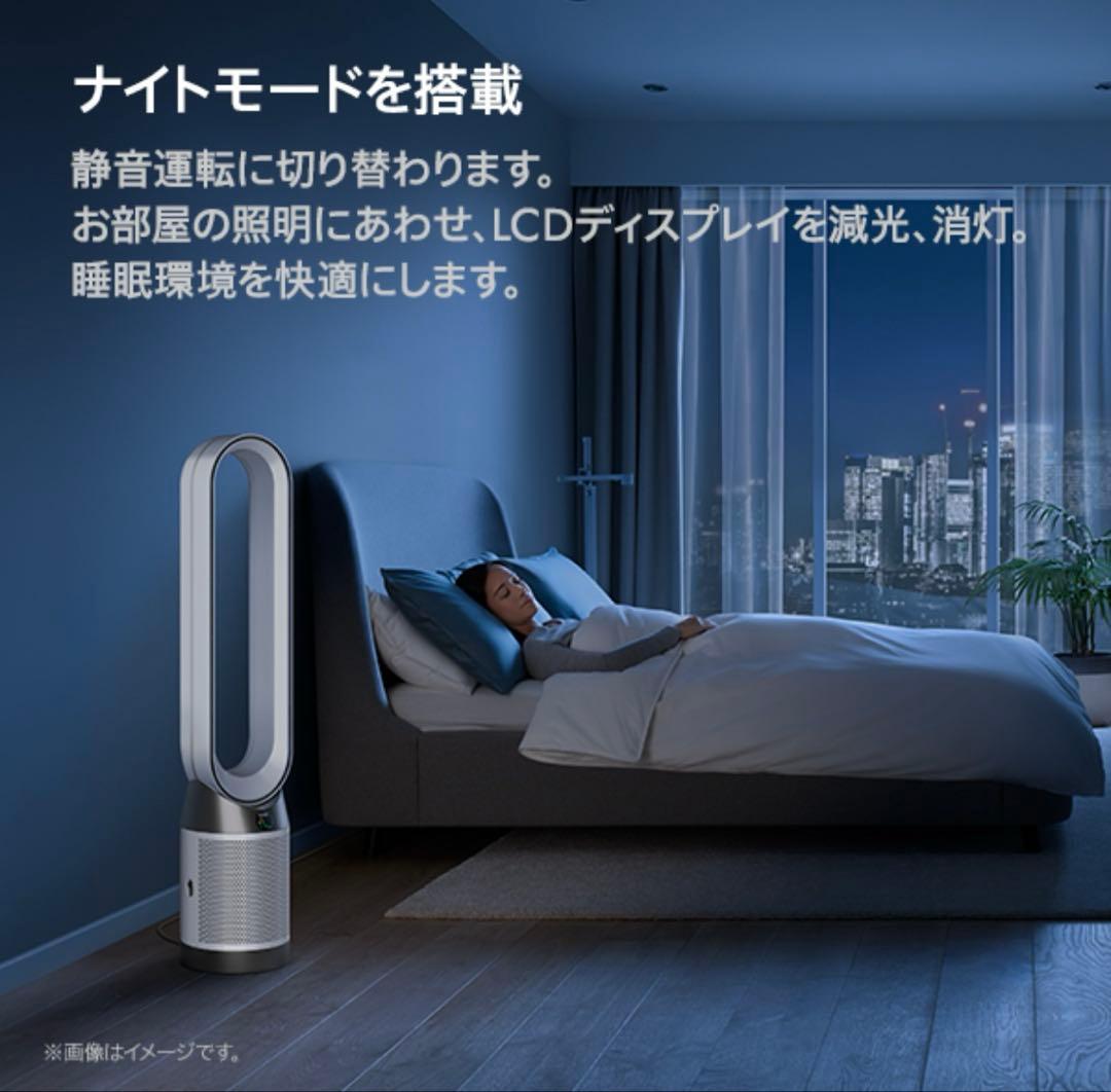 dyson TP10WW Purifier Cool Gen1 空気清浄ファン