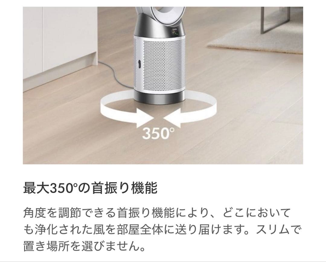dyson TP10WW Purifier Cool Gen1 空気清浄ファン
