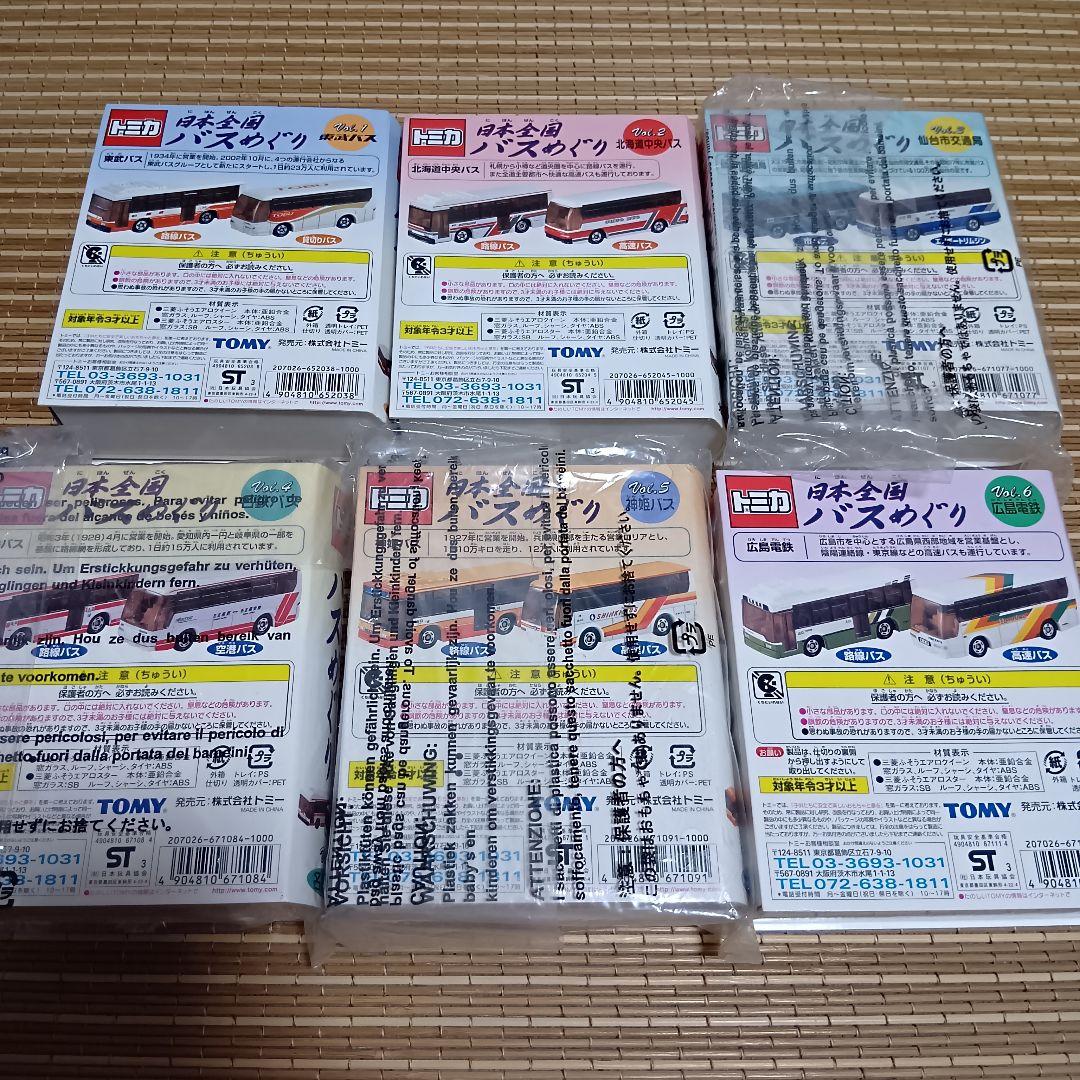 【新品未開封】トミカ　日本全国バスめぐり　Vol.1〜6 全6種