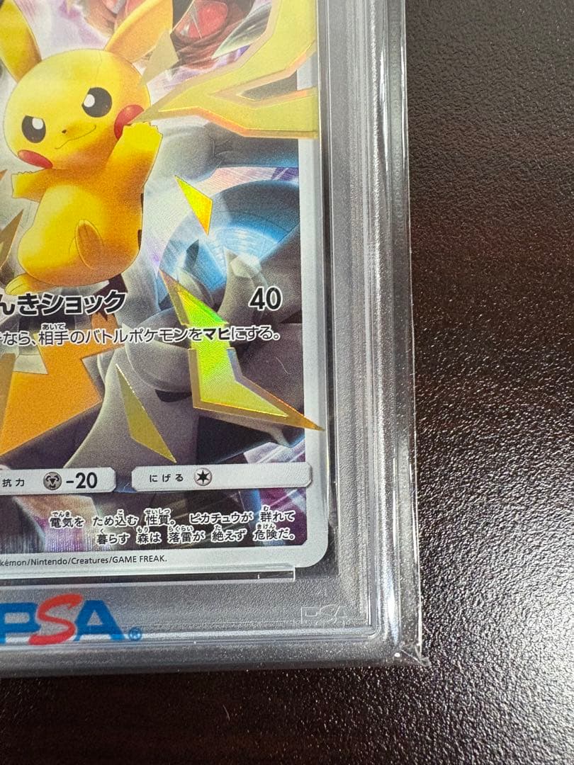 【極美品】ピカチュウ：リミテッドコレクション　マスターバトルセット PSA10