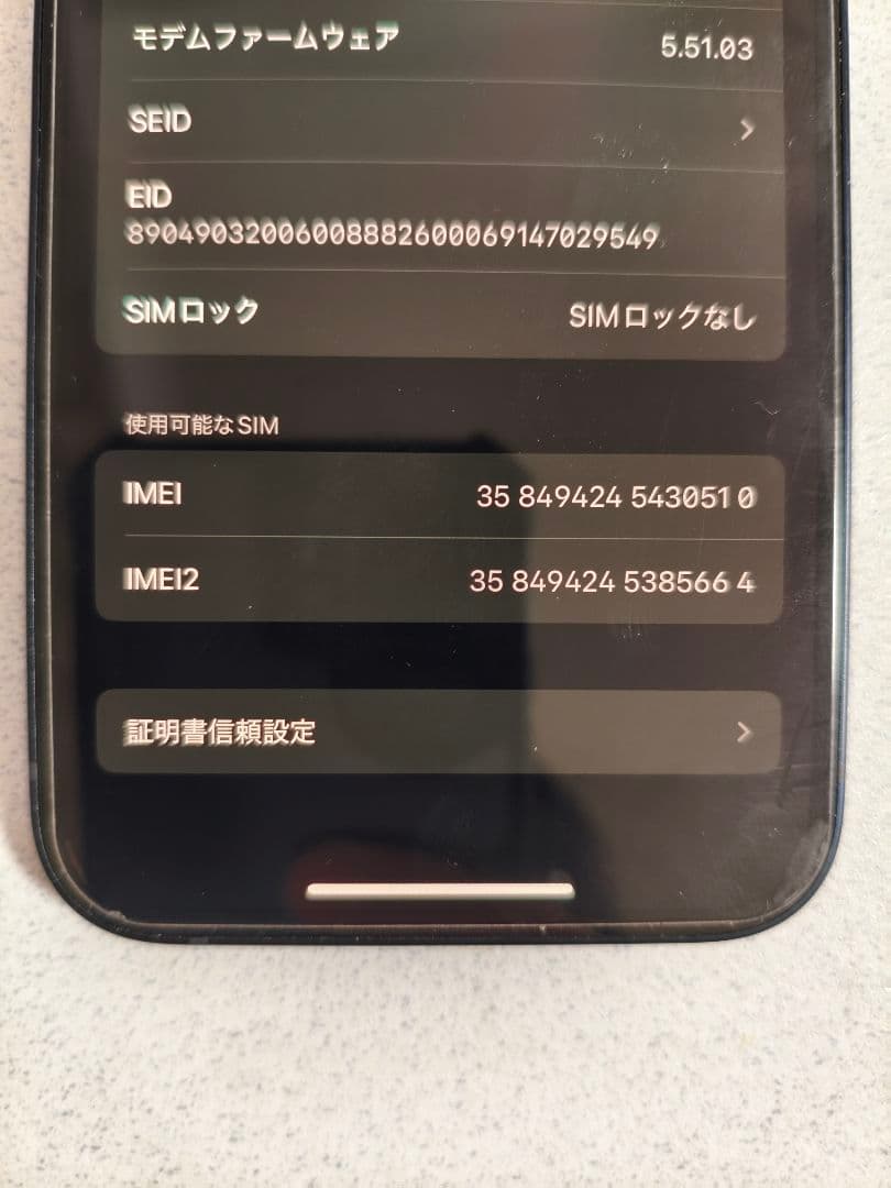 iPhone12 64GB ブラック 美品