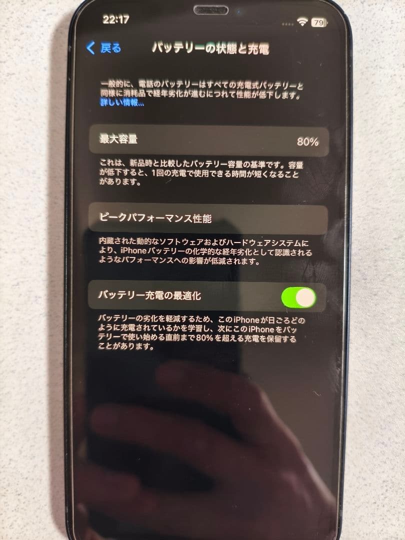 iPhone12 64GB ブラック 美品