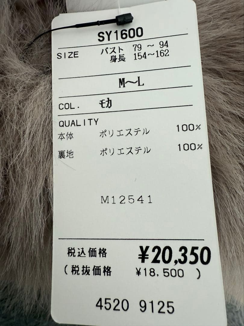 adagietto ファーベスト モカ 新品未使用