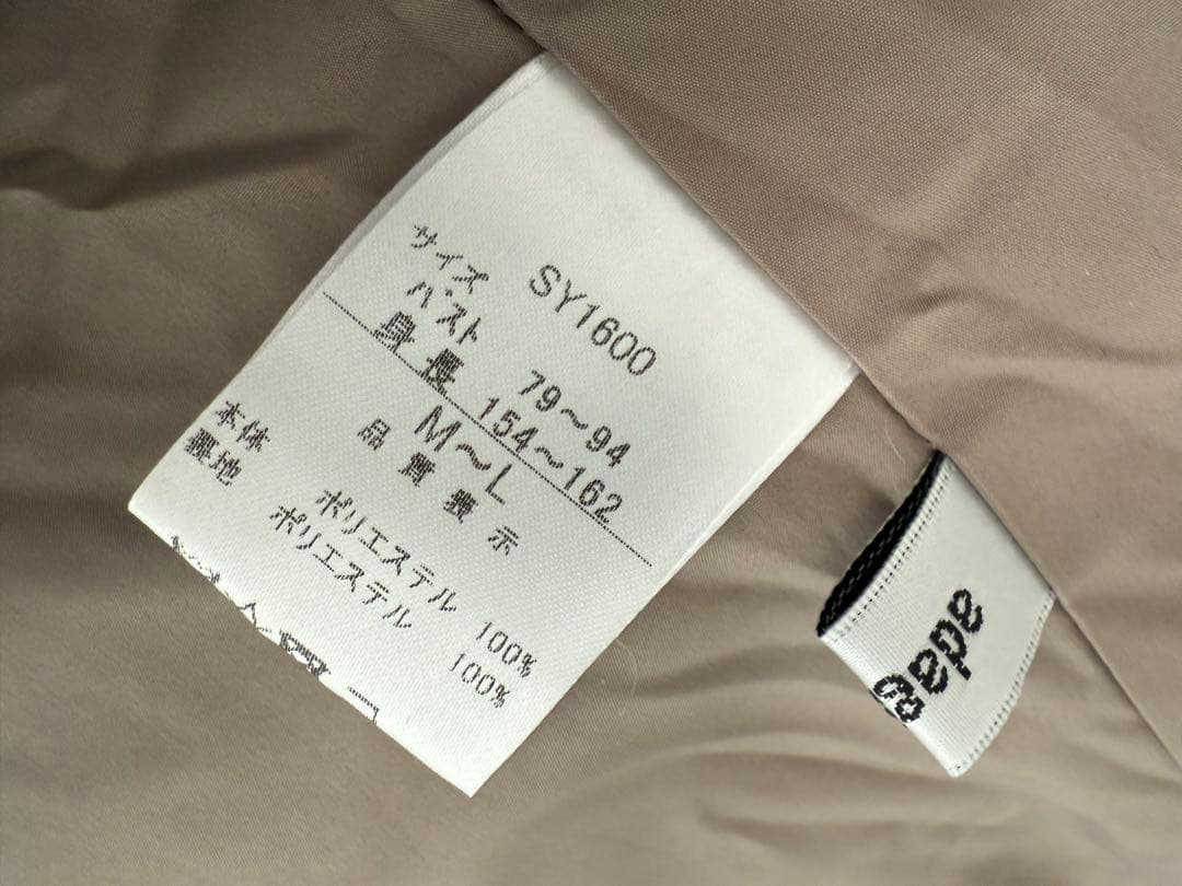 adagietto ファーベスト モカ 新品未使用