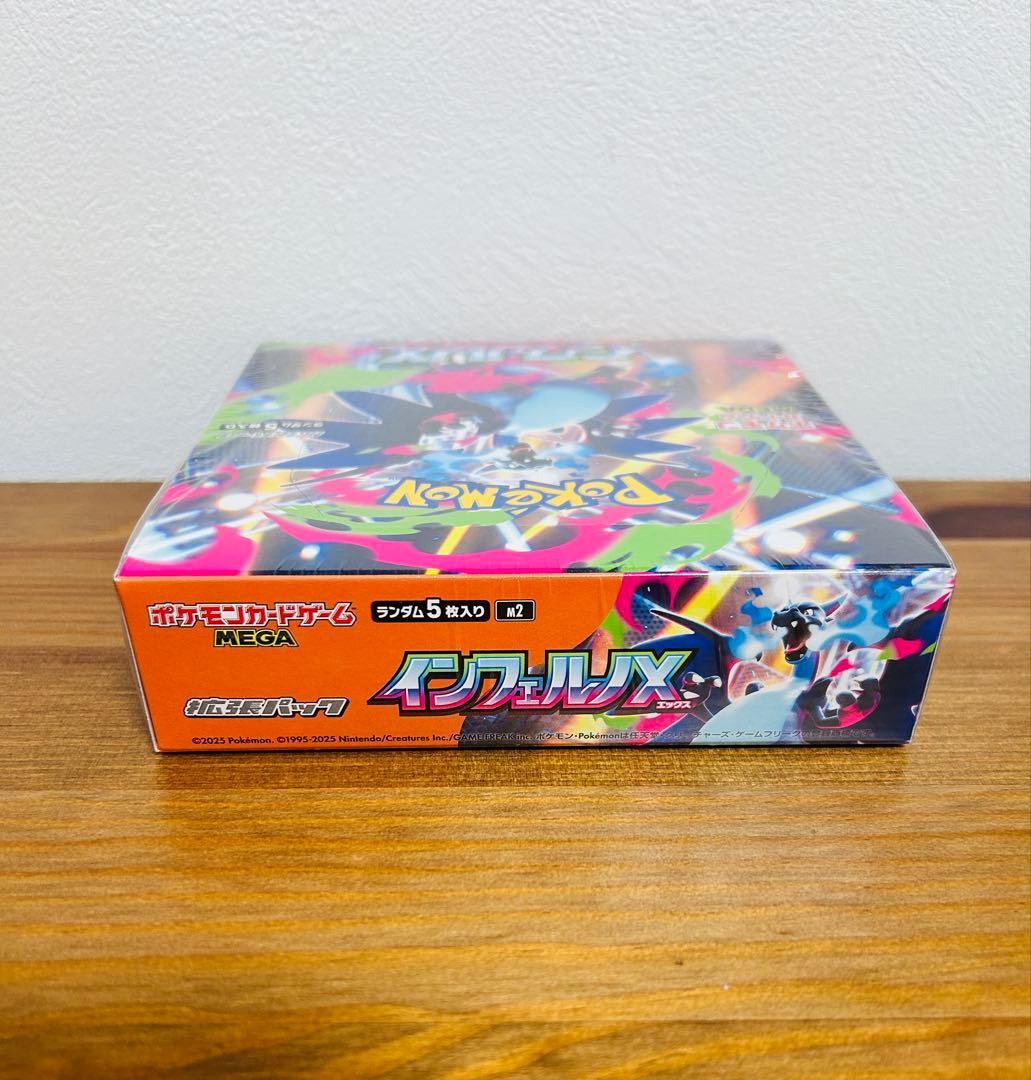 シュリンク付き ポケモンカードゲーム インフェルノX 1BOX