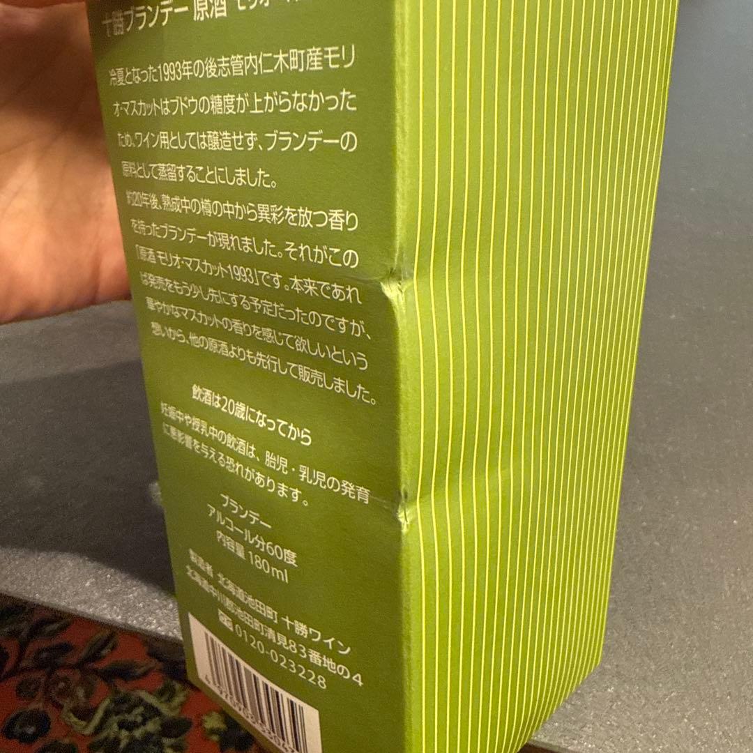 十勝ブランデー アップル原酒＆原酒(モリオ・マスカット)