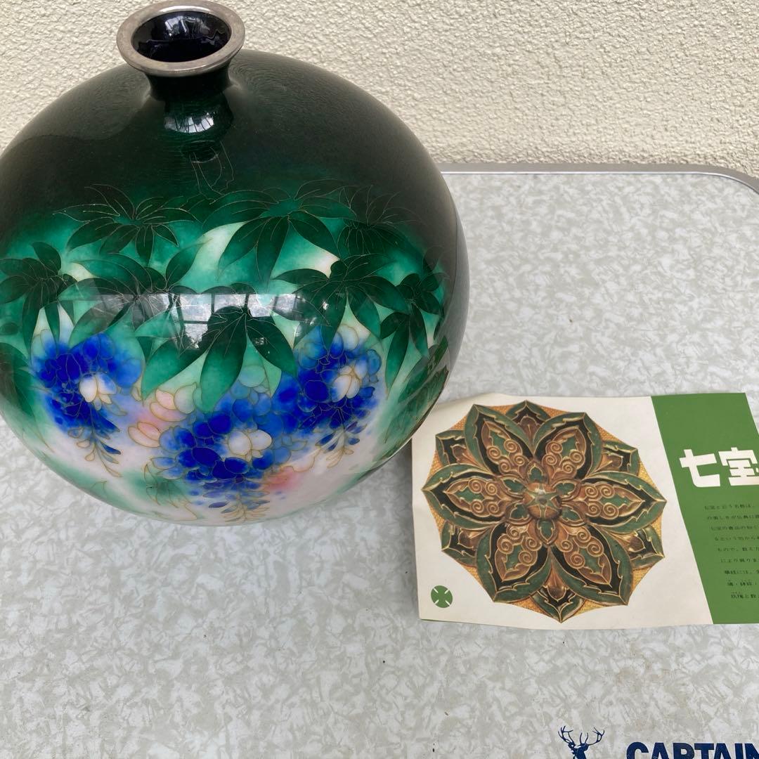 安藤七宝 銀縁 純銀刻印有 藤文花入　木箱付