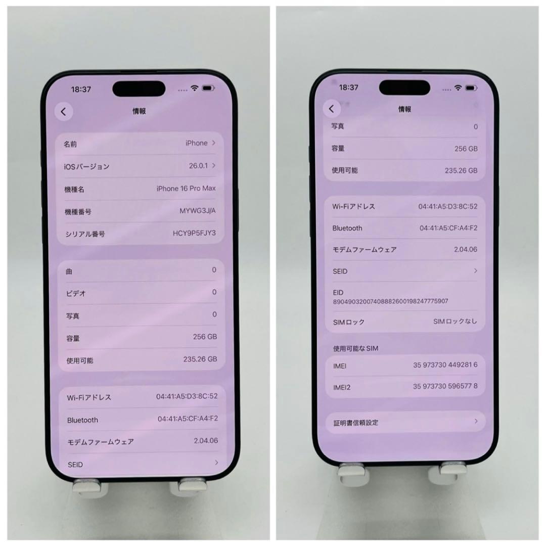 S 92% iPhone 16 Pro Max 256 GB SIMフリー 本体