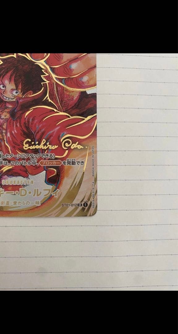 モンキー・D・ルフィ 尾田栄一郎サイン SR パラレル ST01-012