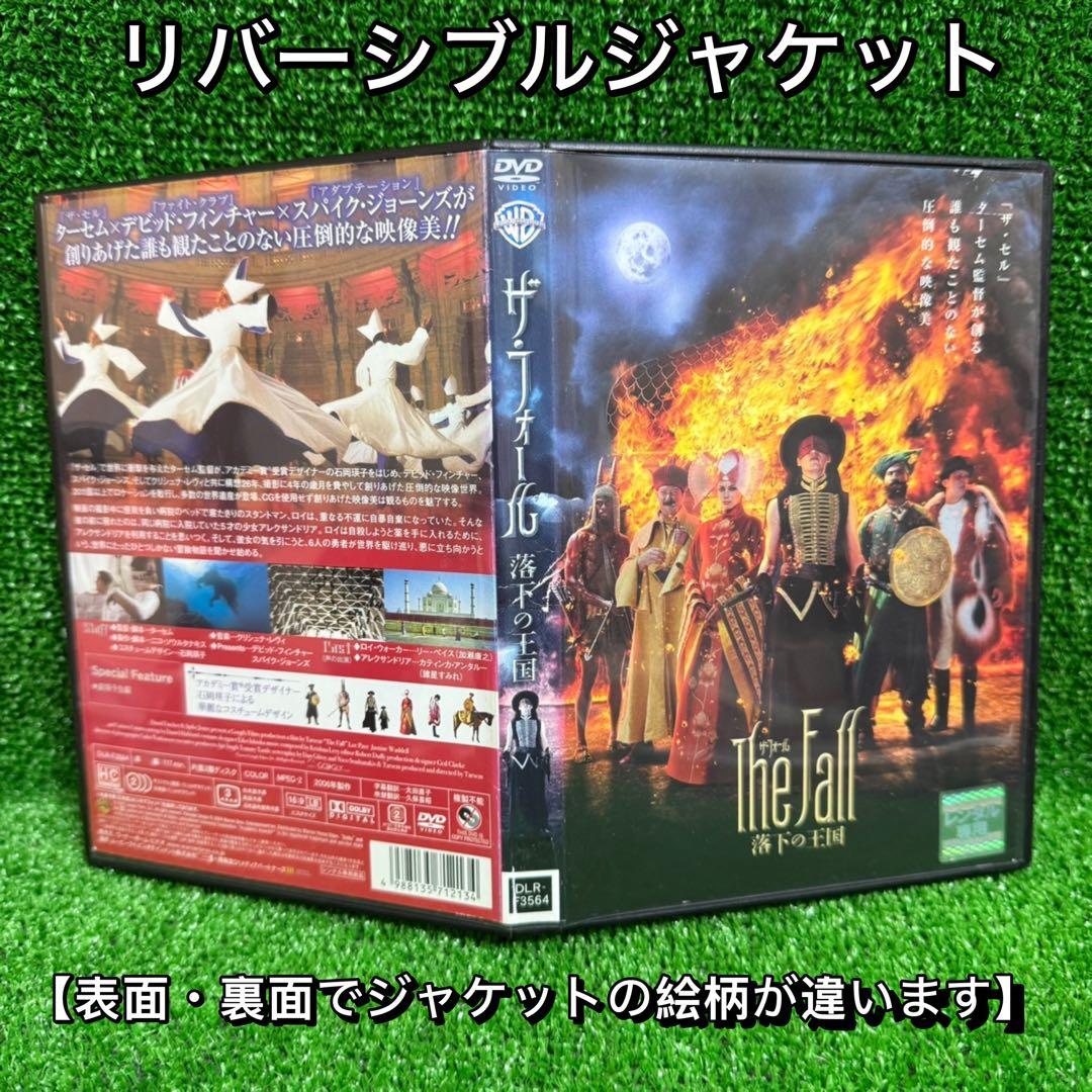 【洋画・DVD】映画・ザ・フォール(落下の王国)＋FALL・フォール・2本セット