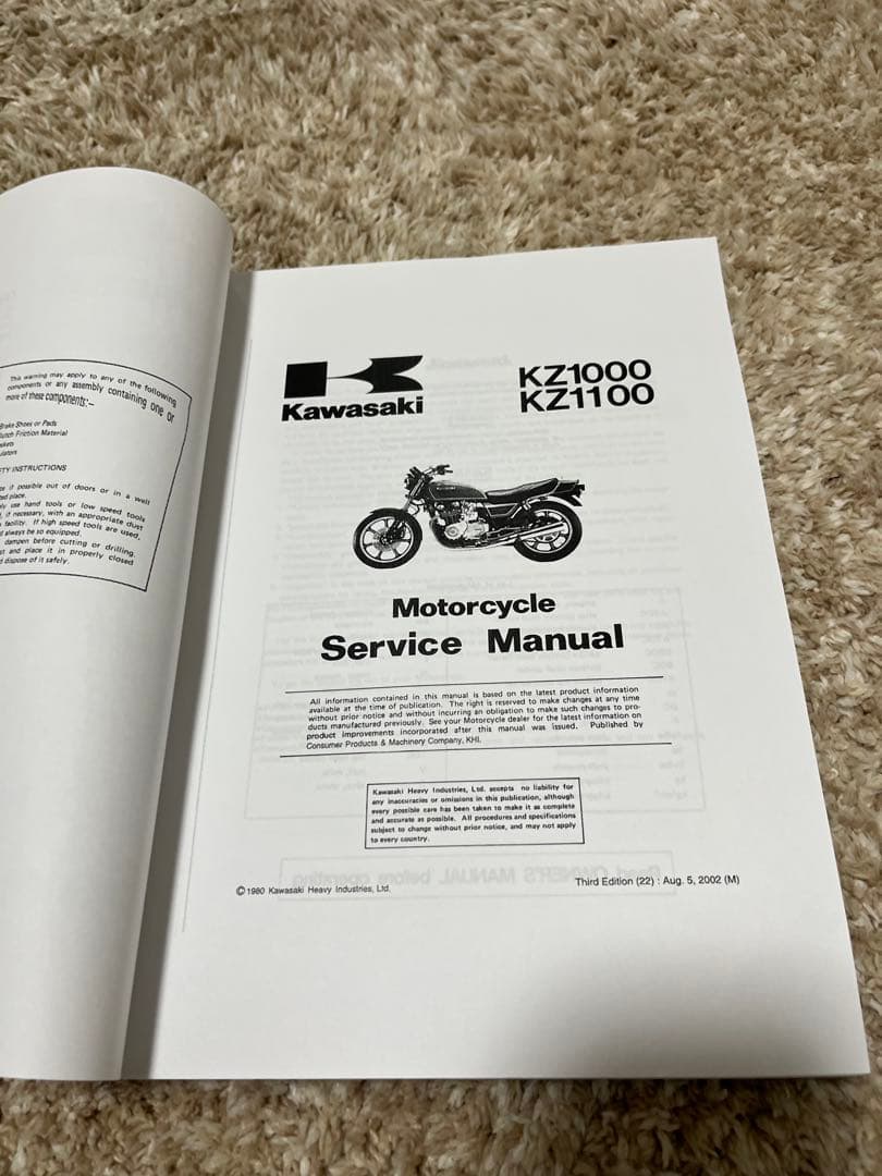 カワサキKZ1000 KZ1100 サービスマニュアル、パーツカタログ
