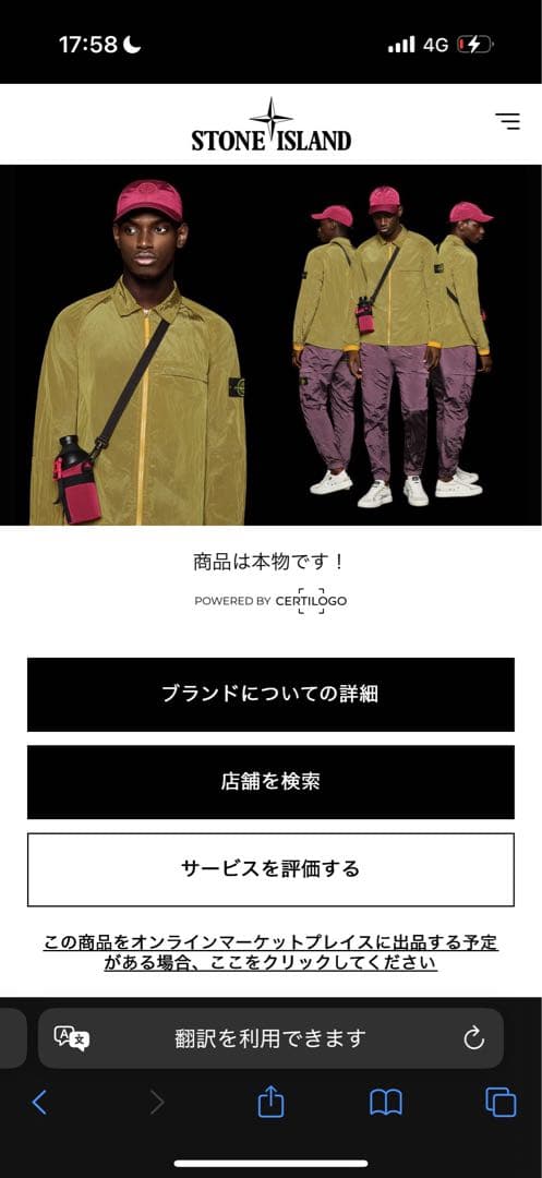 Stone  ブラック クルーネック トレーナー