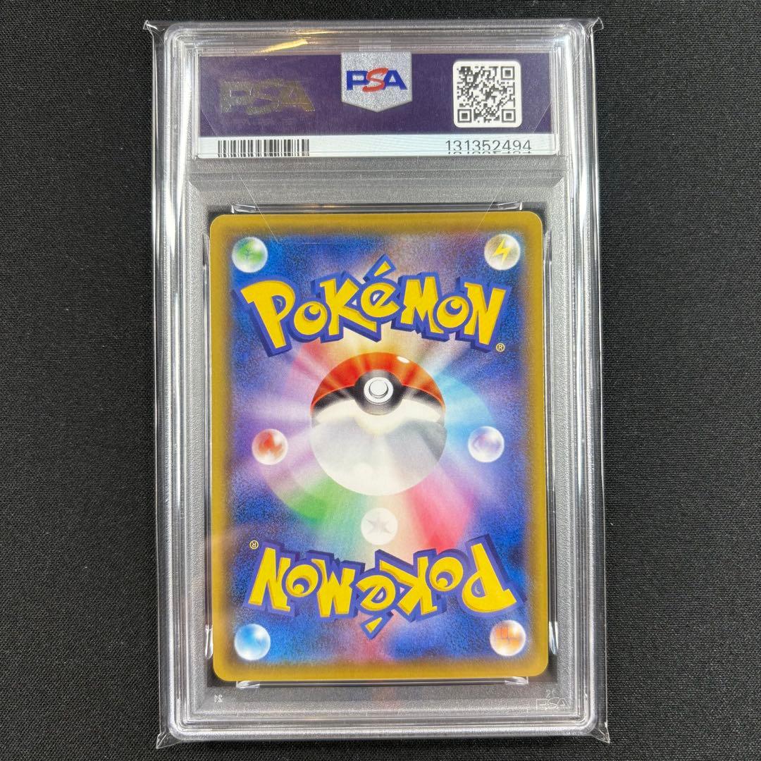 【PSA10】ゲンガーVMAX RRR/Gengar