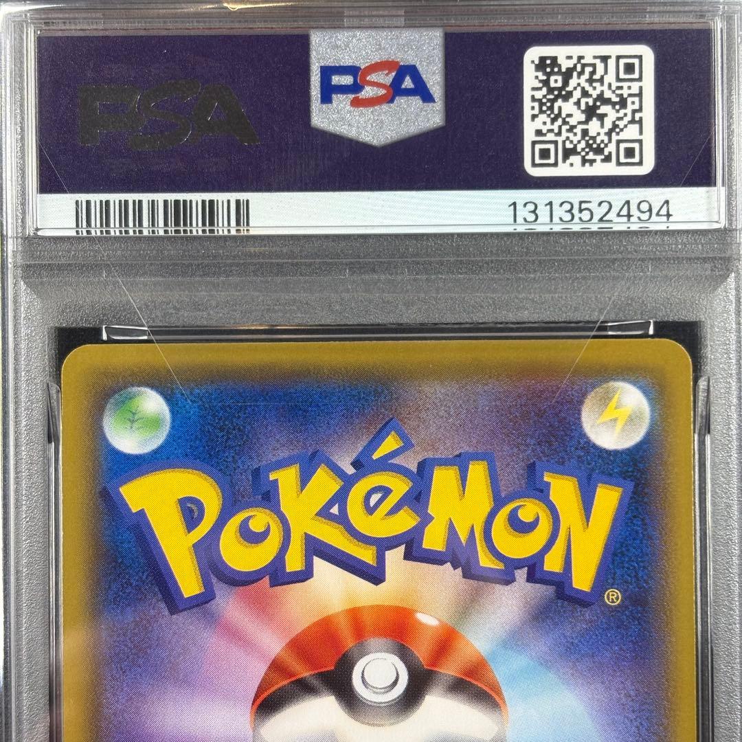 【PSA10】ゲンガーVMAX RRR/Gengar
