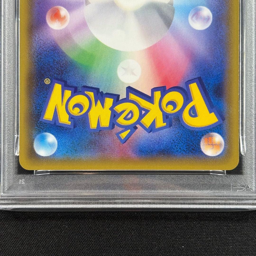 【PSA10】ゲンガーVMAX RRR/Gengar