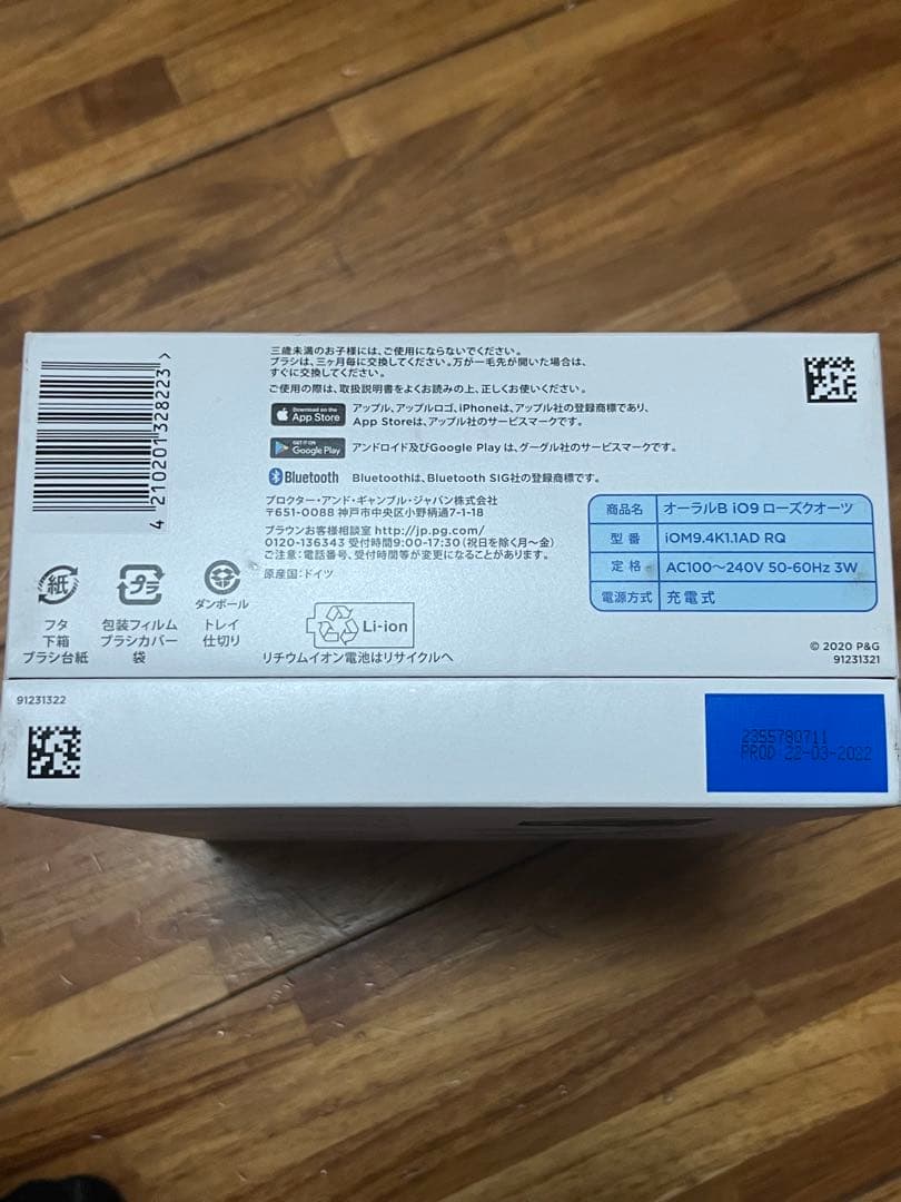 【新品未開封】Oral-B iO Series 9 電動歯ブラシ本体