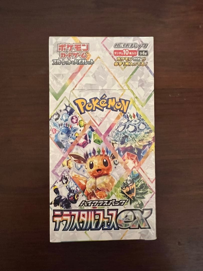 新品未開封 シュリンク付き テラスタルフェスex 1box