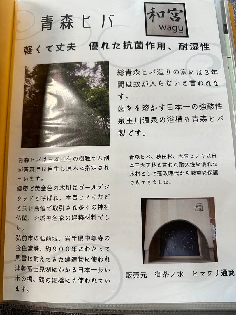 岩盤足浴「和宮」wagu 水なし足湯　秋田玉川温泉