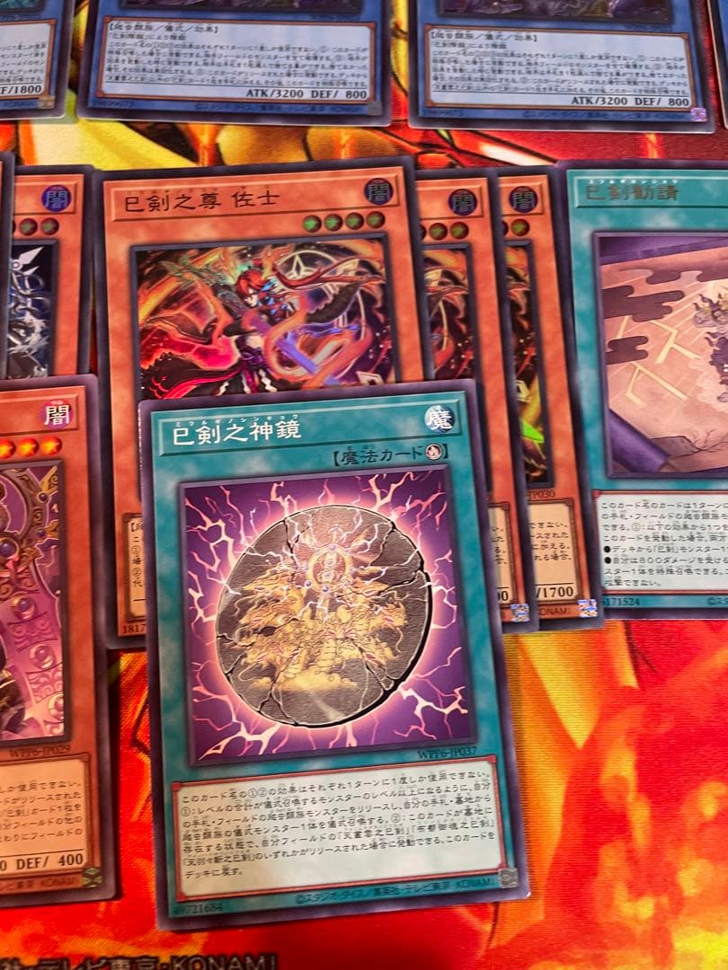 遊戯王OCG 巳剣デッキパーツ一式