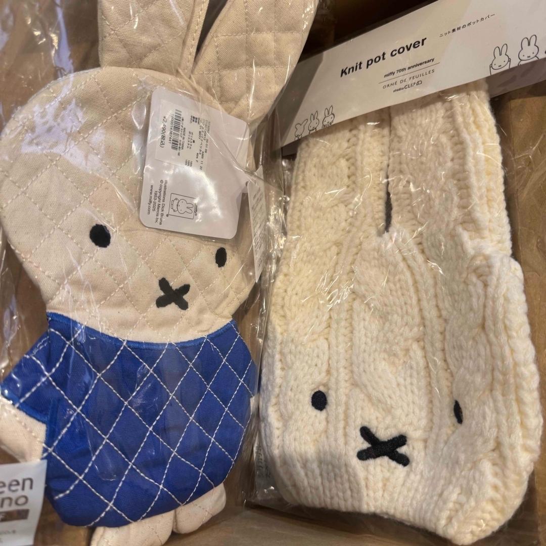 ミッフィー スタディオクリップ 鍋つかみ ミトン ニットポットカバー