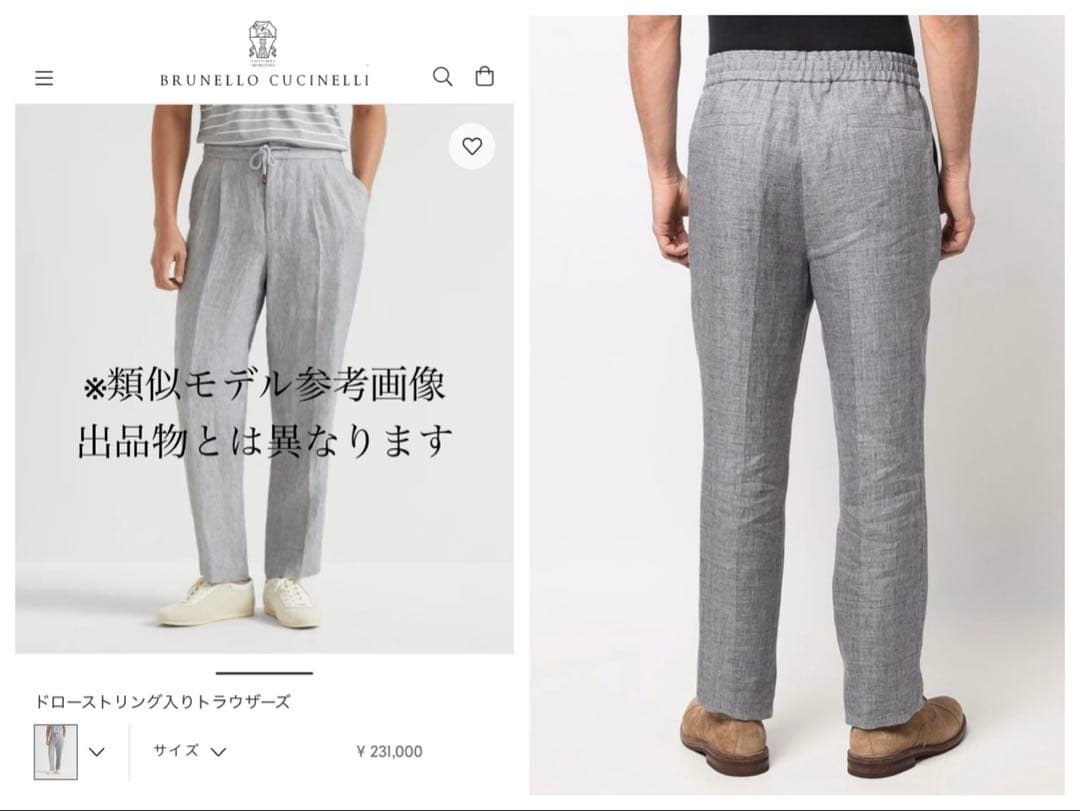 P89★美品★22SS★極上リネン100% ドローコードパンツ ブルネロクチネリ