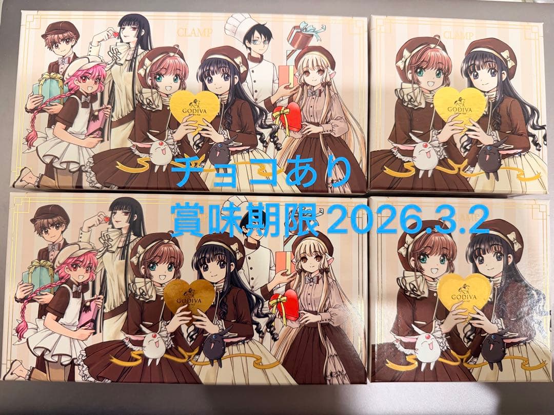ゴディバ　CLAMP　チョコ4粒入 ＆8粒入 ステッカー付き セットGODIVA
