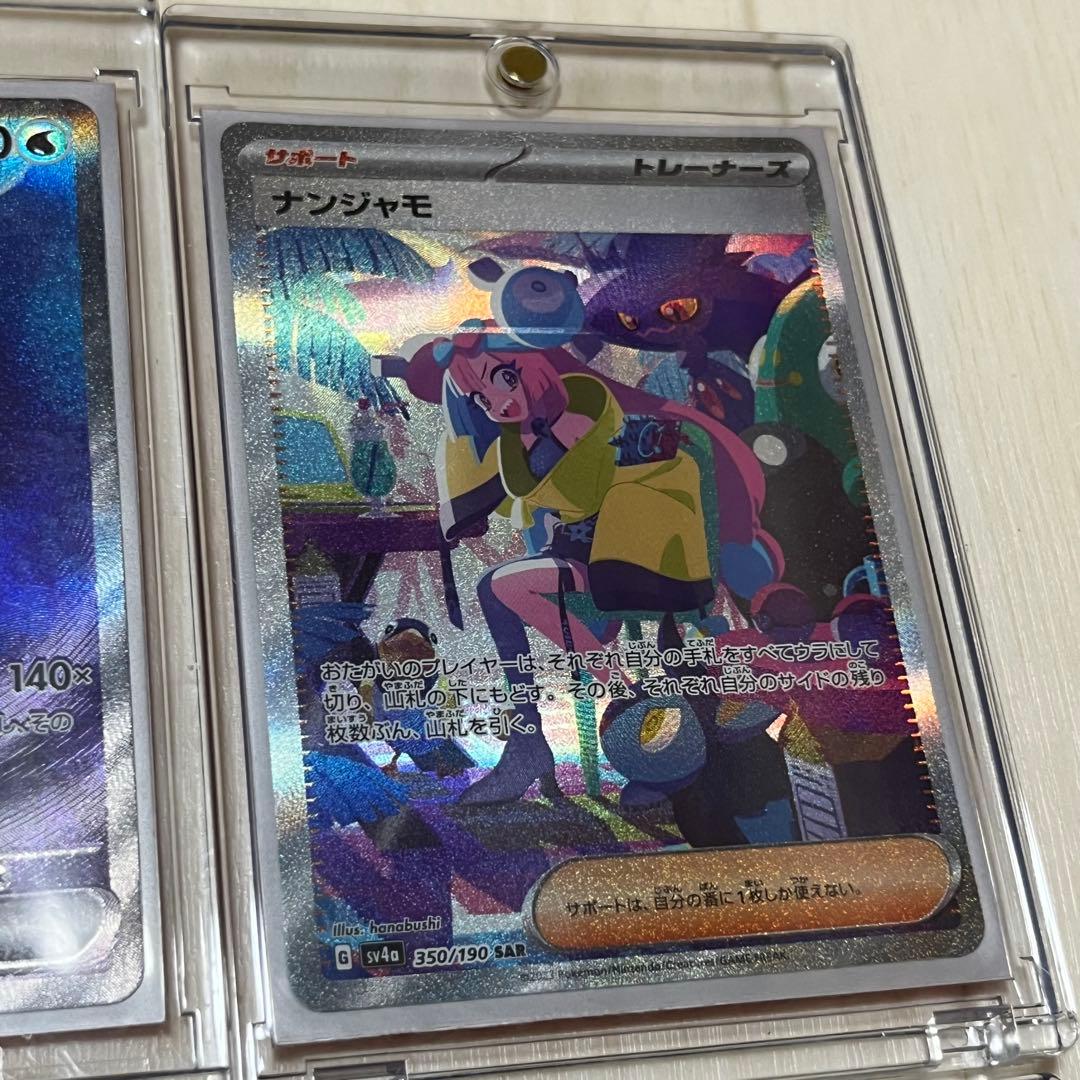 ポケモンカード SAR まとめ売り