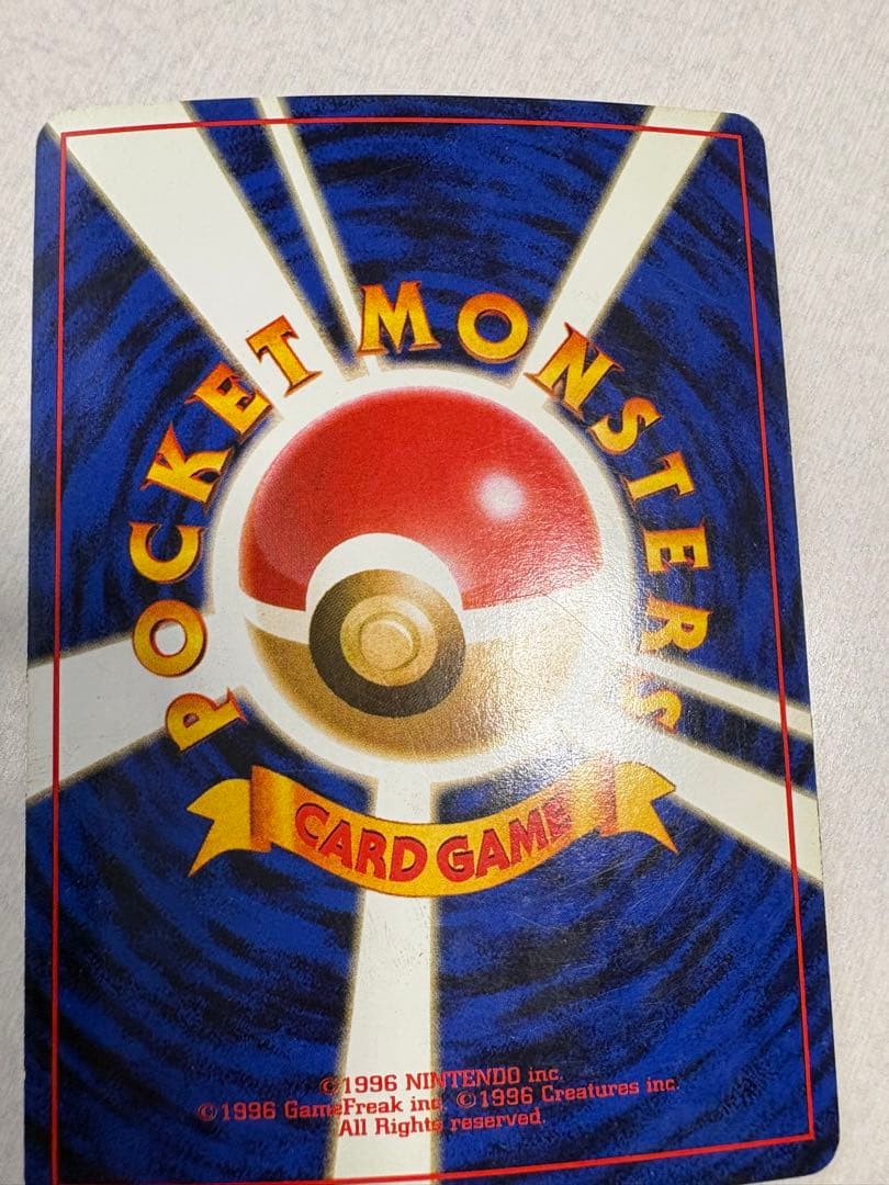 カツラのリザードン