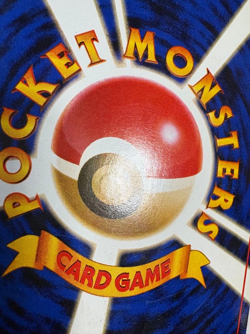 カツラのリザードン