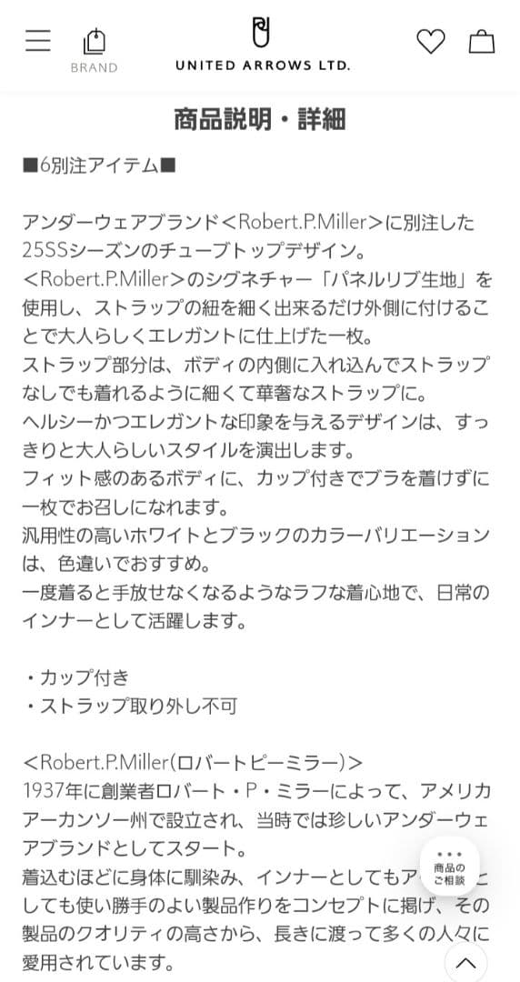 ●本日24時まで限定●6(ROKU) キャミソール 2点セット